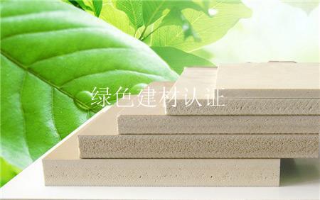 绿色建材认证