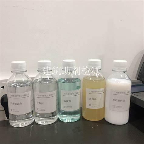 建筑助剂检测