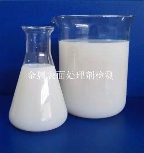 金属表面处理剂检测