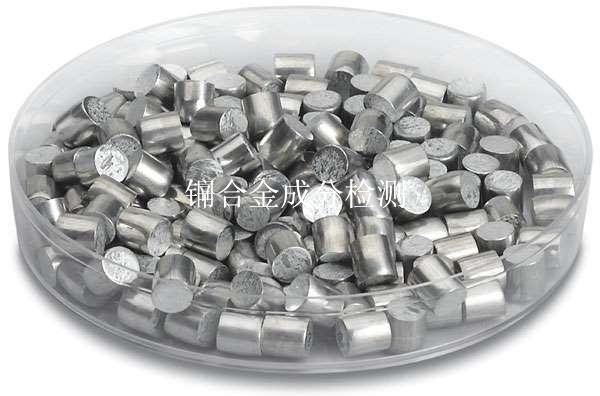 铜合金成分检测