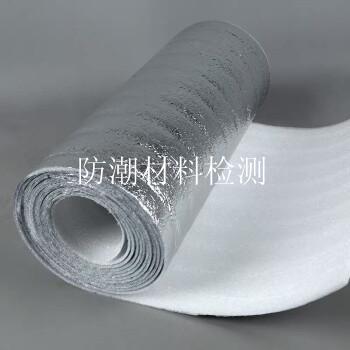 防潮材料检测