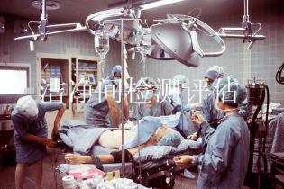 洁净间检测评估