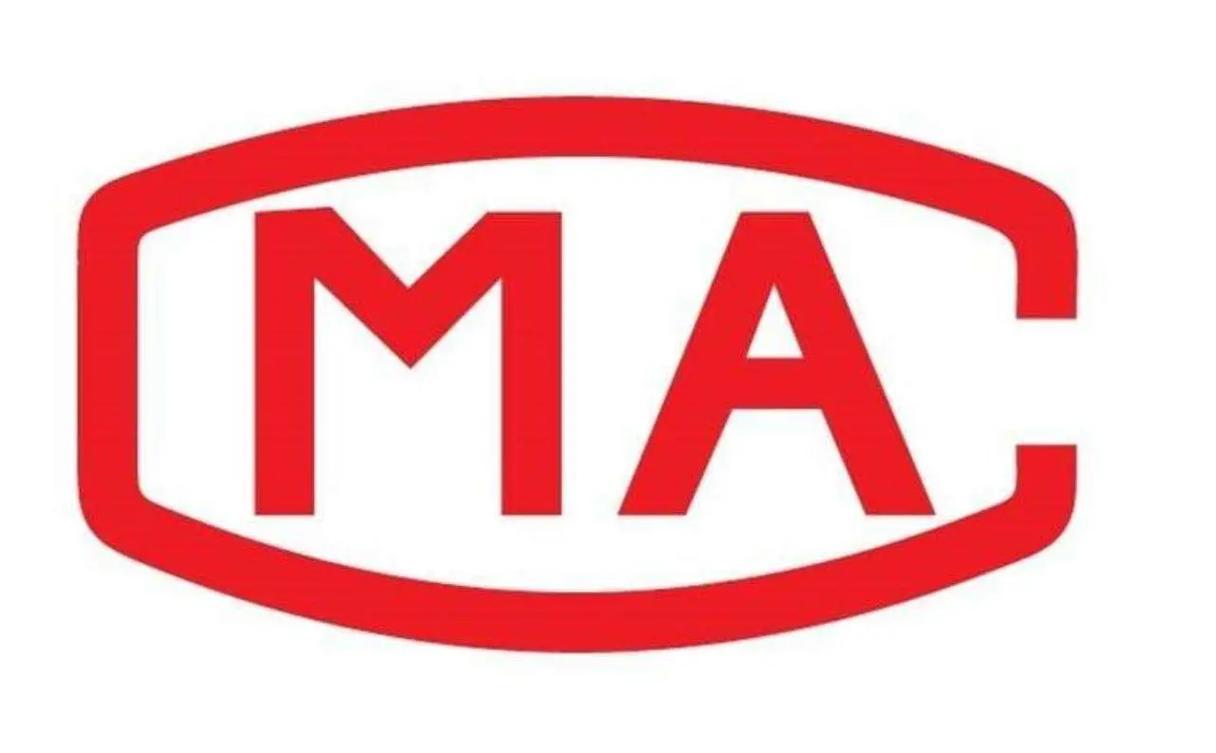 实验室CMA资质认定咨询